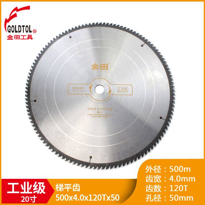 金田工业级合金锯片10寸12寸120齿锯铝机薄铝型材20寸500断桥锯片