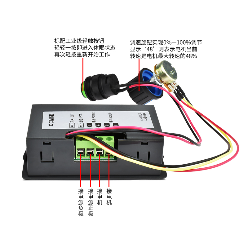 CCM5D数显PWM微型直流减速电机马达调速控制器12V24V无极调速开关