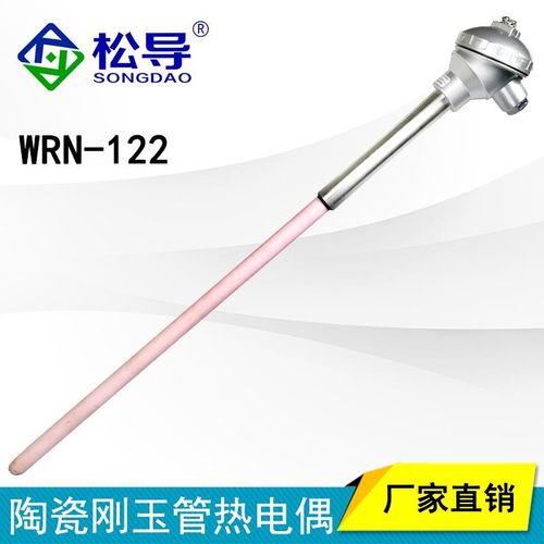WRN-122/132陶瓷管刚玉管高温炉窑测温M探头K型热电偶温度传感器