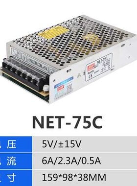明纬开关电源NET-35B NET-50B NET-75B/A/B/C/D三组输出NET-100B
