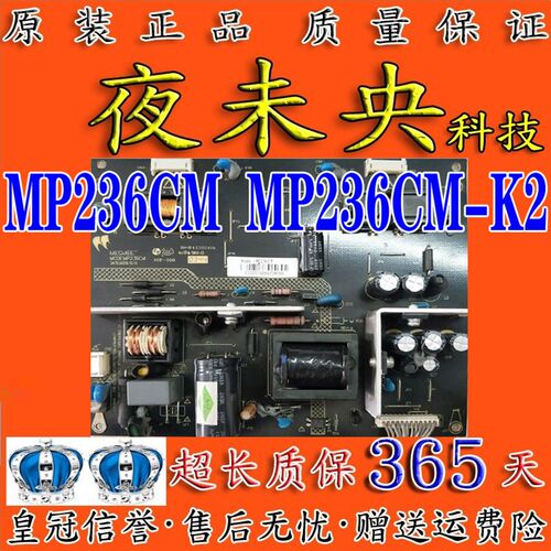 原装 L24E09 电源板MEGMEET MP236CM MP236CM-K2 465-0101-21501G