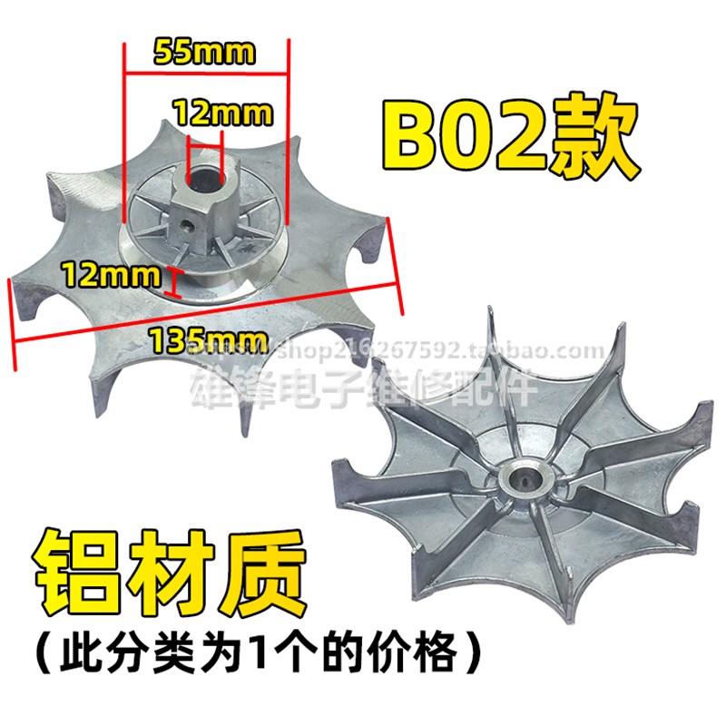 全自动半自动双桶单双缸洗衣机洗涤电机皮带轮散热轮通用电机风叶