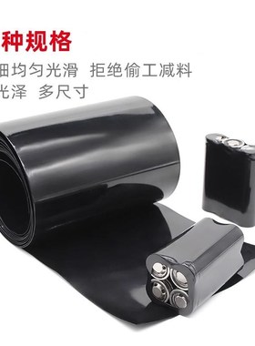 PVC热缩管e18650锂电池组电池套热缩膜黑色7mm~500mm收缩绝缘