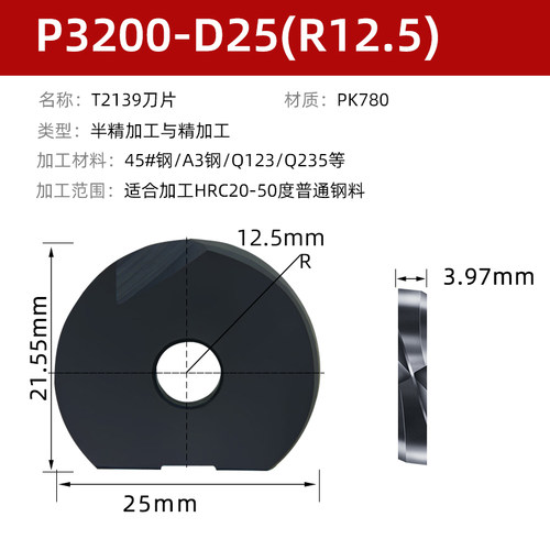 半圆铣刀片瓦尔特通用 球形 半圆刀片R4/R5/R6/R8/R10P3200/P3202