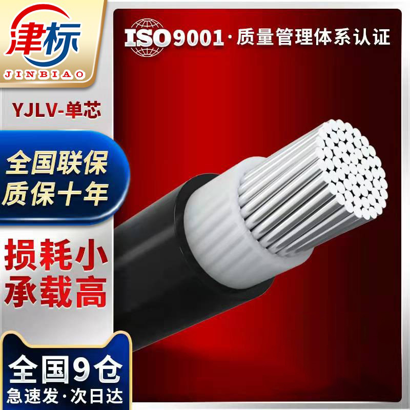 铝芯单芯电缆50 70 95 120 150 185 H240 300 630平方单股铝线电