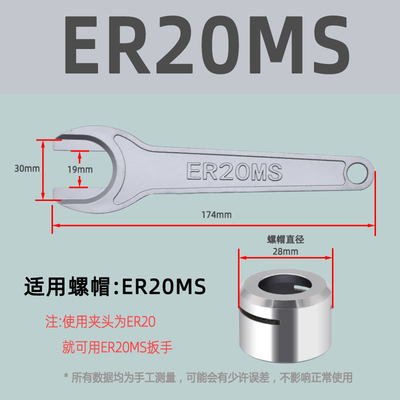 ISO扳手精雕机铸铁加硬 ISO20/25雕刻机刀柄扳手ER11MS 16MS 20MS