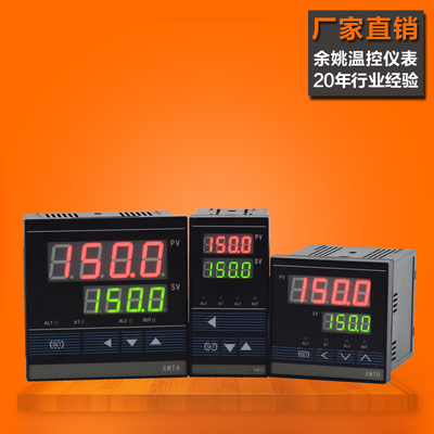 数显调节仪xmtd-7412/7000/7411/7401温控仪表PID 智能温度控制器