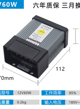 LED防雨开关电源5伏n12V100W24V400W户外灯箱广告招牌发光字变压