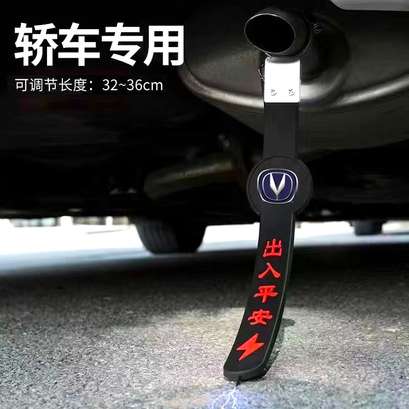 长安CS15 3h5 55 75 85 95 PLUS汽车静电拖地带防静电接地条