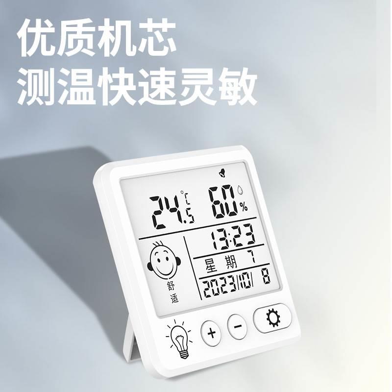 高精度电子数显温湿度计室内家用婴儿房壁挂式迷你温度精准温度表
