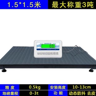 地磅秤养殖场带围栏称猪称牛工厂物流地秤1吨3S吨小型称重电子称