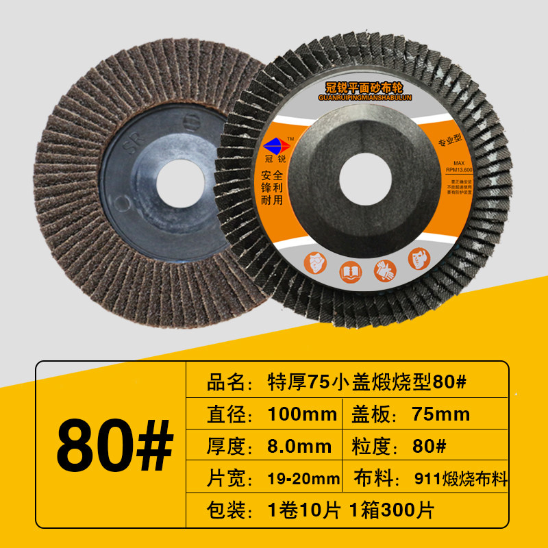 百叶片抛光片 百叶轮100加厚金属不锈钢抛光轮砂布轮角磨机打磨片,搬运/仓储/物流设备,机械式停车设备（立体停车库）,淘宝优惠券,粉丝福利购,淘宝优惠卷