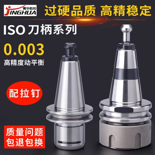 高精度刀柄ISO25ISO30ER16ER20MS北京精雕机高速不锈钢数控铣刀柄
