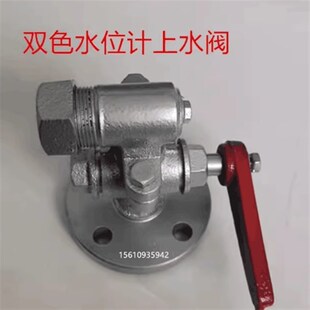 双色水位计液位计放水阀锅炉水位计阀门上水阀考克自带排污