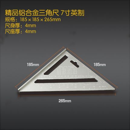 铝合金45度角尺三角尺t木工工具多功能加厚装修工具量角器角度