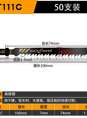 曲线锯锯条细齿木工加长金属切割t318a曲线锯片木工锯条粗齿工具