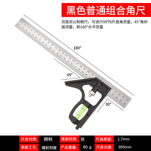 活动角尺90度不锈钢多用直角尺木工三角尺方尺精度多功能角度尺