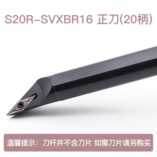 96度数控刀杆内孔刀车床车刀镗孔刀杆SVXBR内圆仿形35度菱形尖刀