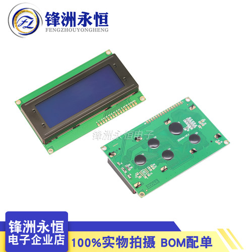 LCD显示屏 1602A 2004A 12864B 蓝屏/黄绿 5V 液晶屏带背光 黑字