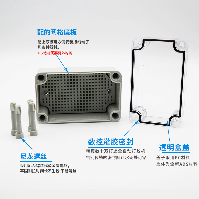 AG型透明盖密封盒大码防水仪表盒室D外监控盒IP67户外防水接线盒