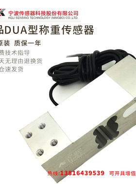 【原装正品】新远称重UDA传感器/UDA称重传感器/UDA100kg/200kg