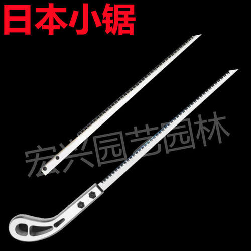 小型凤尾迷你手锯子伐木头神器家用木工锯树手持鸡尾剧工具据钜刀