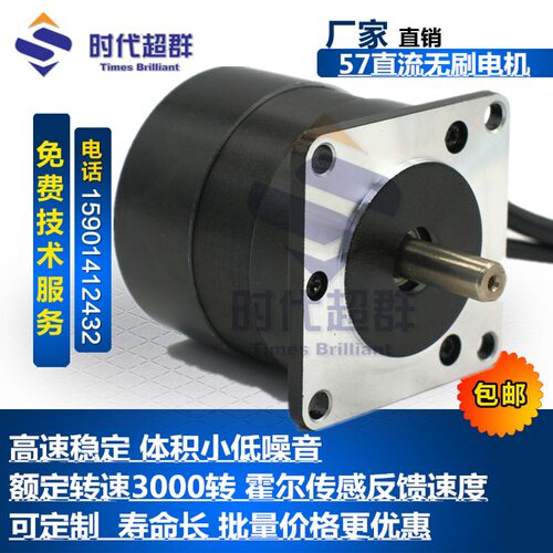 57直流无刷电机57BL55S02-212TF9 22W 1200转 24V无刷直流电机