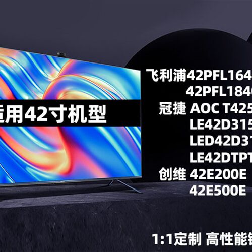 冠捷AOC T4250MD灯条LB-F3528-GJ420X509-H屏TPT420H2-DUJSGE灯条