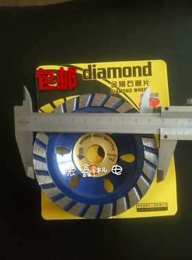金刚石磨片 蓝色100mm金刚石磨A盘 大理石磨轮 碗型磨盘 石材磨片