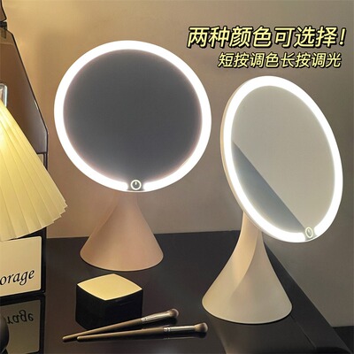 轻奢高级感桌面化妆镜带led灯