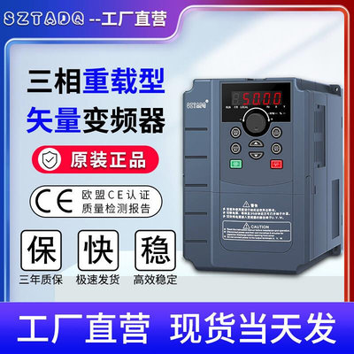 重载变频器三相380V 2 2 5 5 7 5 11KW 15 22 30 45 55千瓦调速器