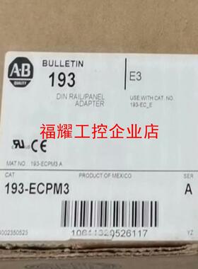 193-ECPM3 全新原装正品 标价【询价】
