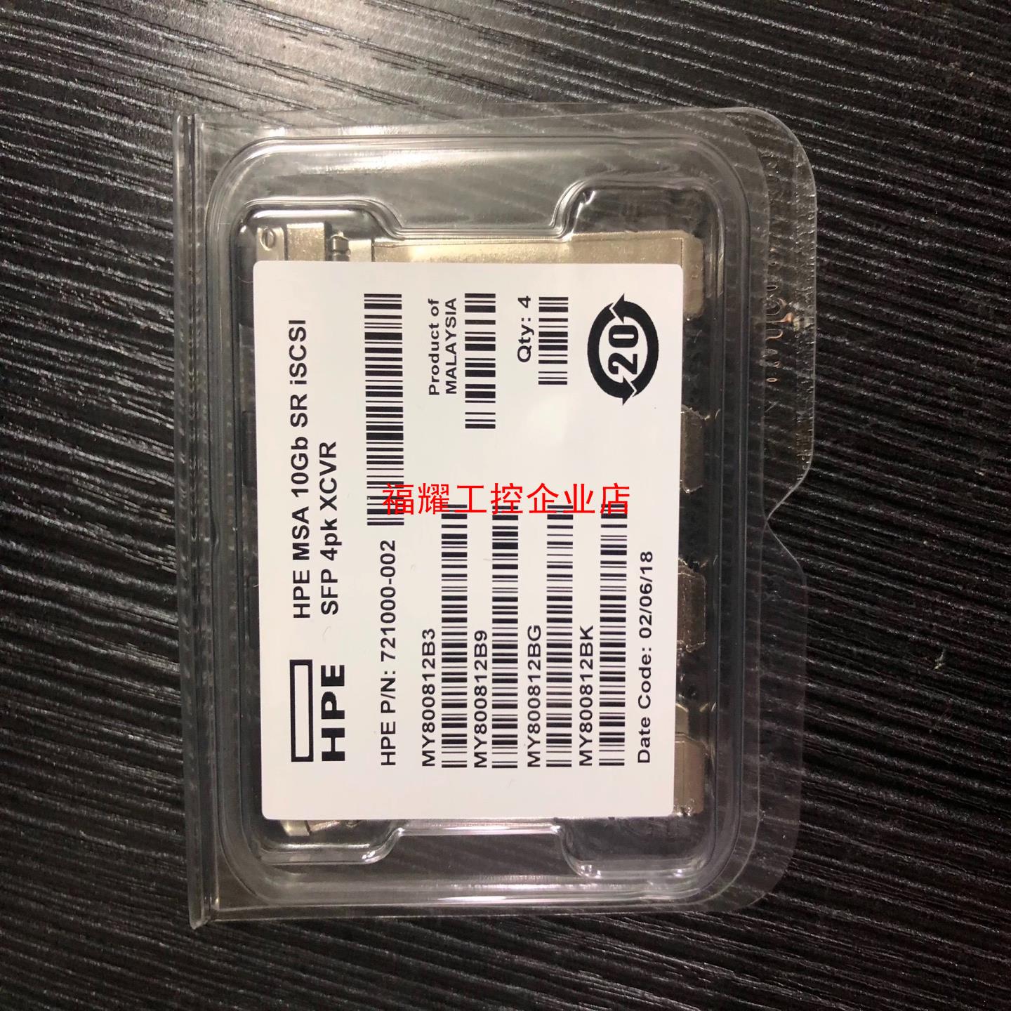 Hpe C8R25B 721000-002 MSA2050【询价】