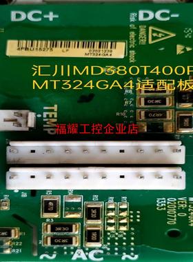 MT324GA4适配板【询价】