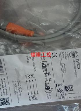 易福门连接线evw024  10条【询价】