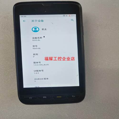 iData 1500扫描枪 idata 50 idata 9【询价】
