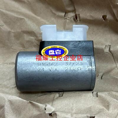 915142 贺德克线圈 24VDC 全新原装正品客户多订【询价】