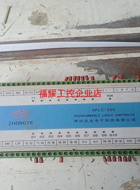 维坊众业OPLC-32C维坊众业PLC拆机功能正常成色如图需【询价】