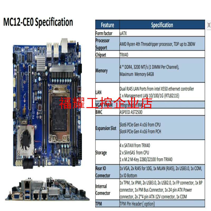 MC12-CE0  双万兆IPMI远程管理单路AMD【询价】 - 实物图