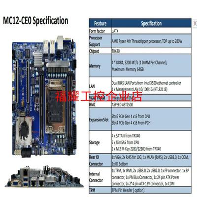 MC12-CE0  双万兆IPMI远程管理单路AMD【询价】