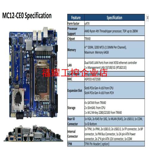 MC12-CE0  双万兆IPMI远程管理单路AMD【询价】