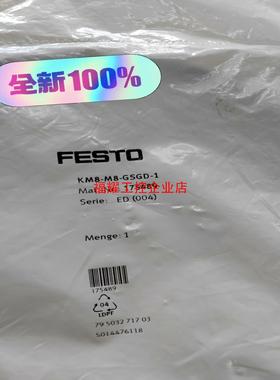 全新原装 现货 KM8-M8-GSGD-1 175489 F【询价】