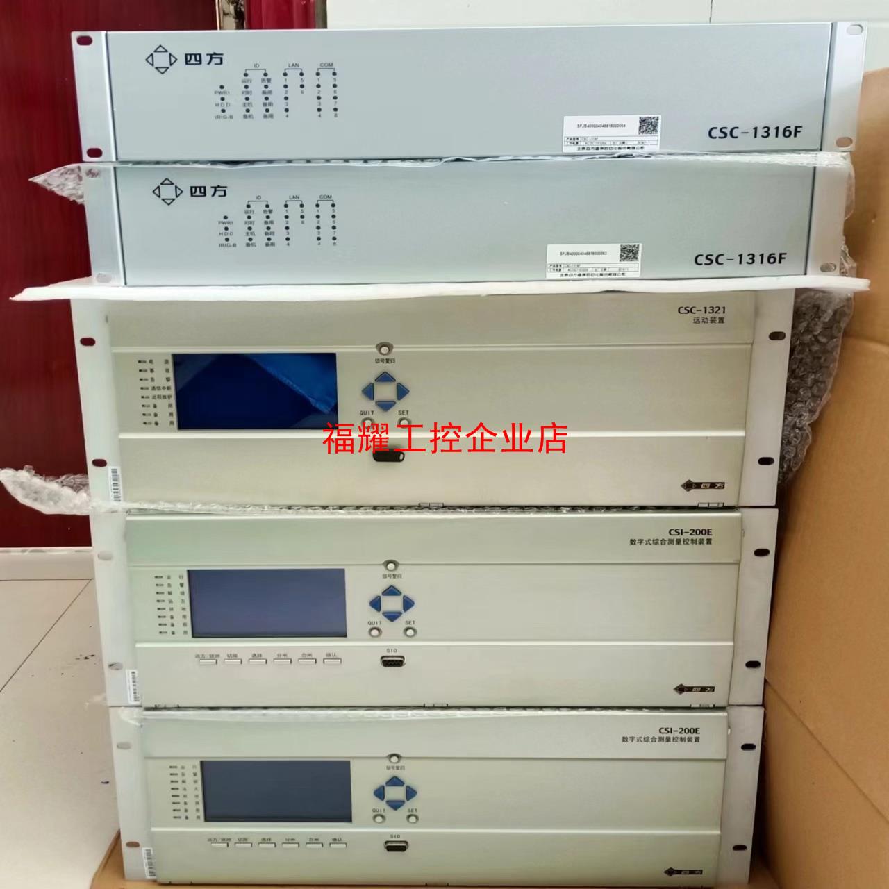 北京四方CSC1316F CSC1321 CSI-200E【询价】