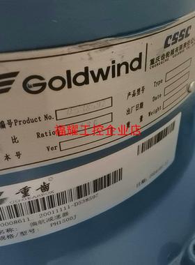 重齿偏航减速器PH1500J全新偏航电机可选配议价出【询价】