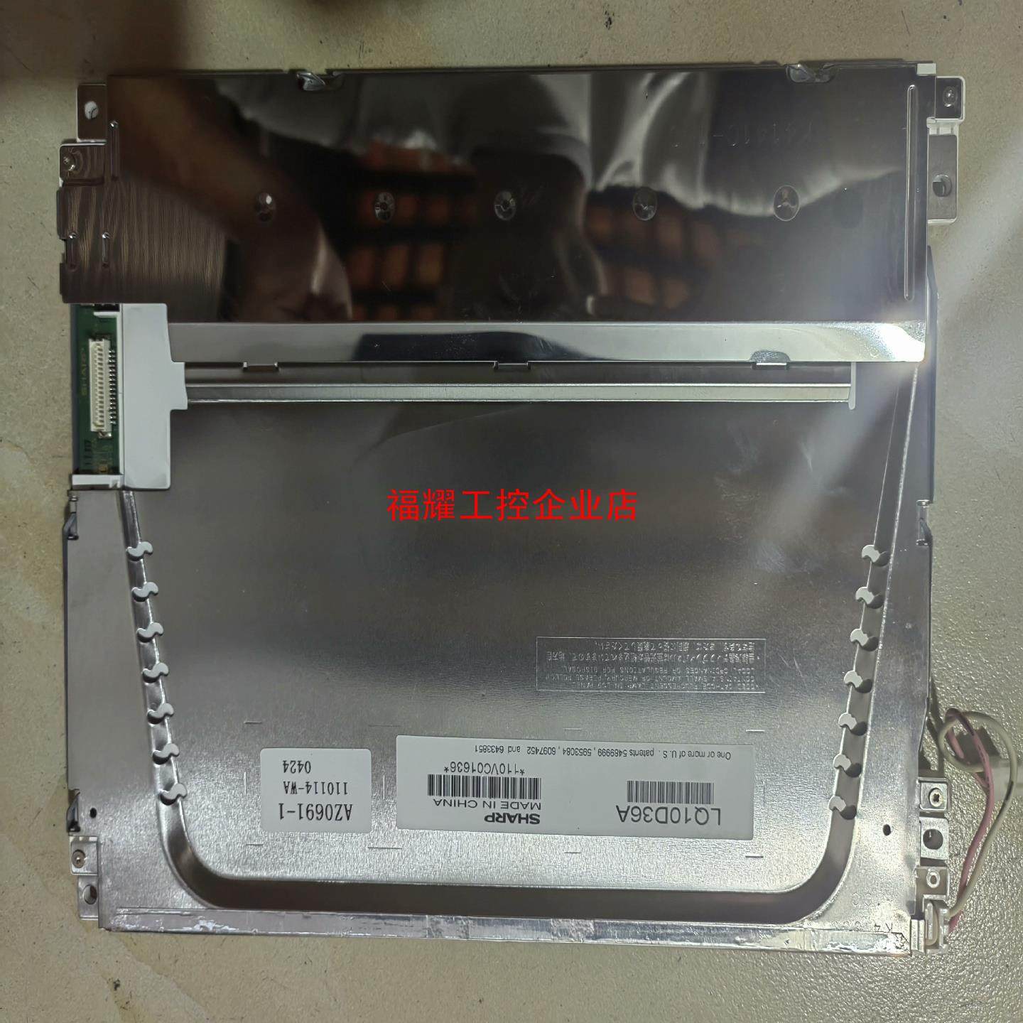 销售原装夏普LQ10D36A工业显示屏包邮【询价】