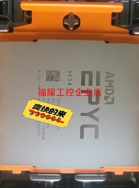 AMD 9654 24G 96核192线程 正式版服务器C【询价】