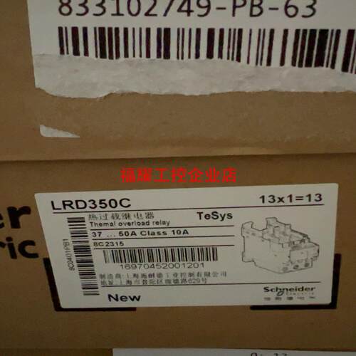 LRD350C 热继电器【询价】