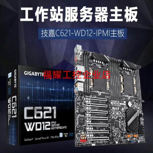 C621-WD12 IPMI C621芯片双路工作站主【询价】