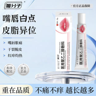 姬分子嘴唇小白点皮脂腺异位症嘴唇下巴眼周鼻翼侧起白点颗粒增生