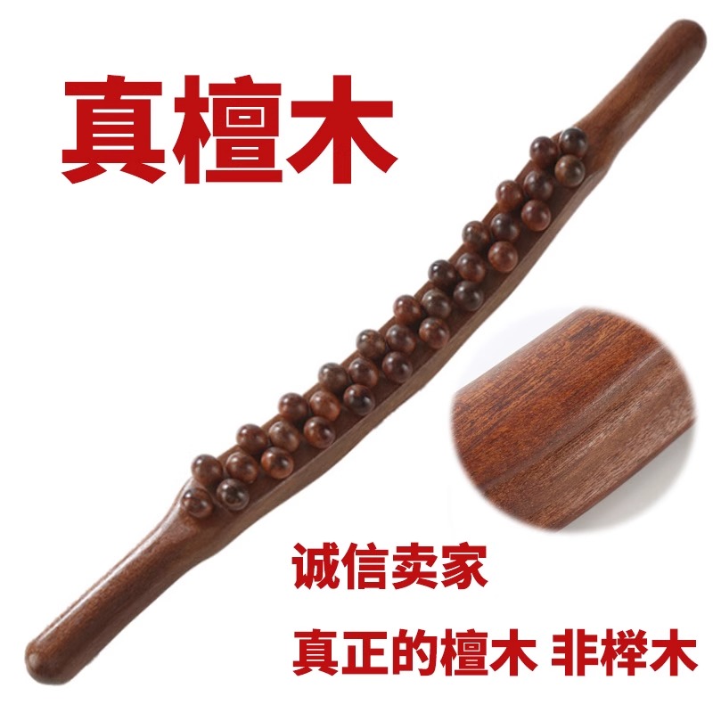 檀木擀筋棒全身通用按摩推背